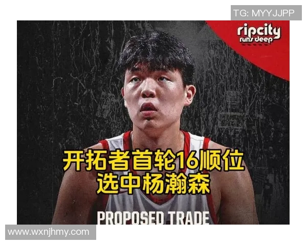 杨瀚森全能发挥助力开拓者大胜火箭 杨瀚森全能发挥助力开拓者大胜火箭