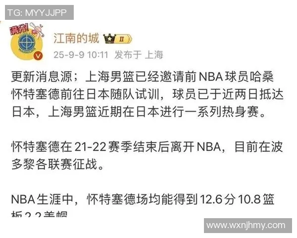抵达上海!NBA篮板王!加盟中国联赛 抵达上海!NBA篮板王!加盟中国联赛