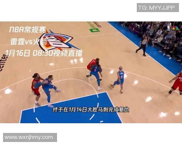 新浪NBA雷霆队热点小时报丨2026年01月14日14时_今日实时NBA雷霆队热点速递